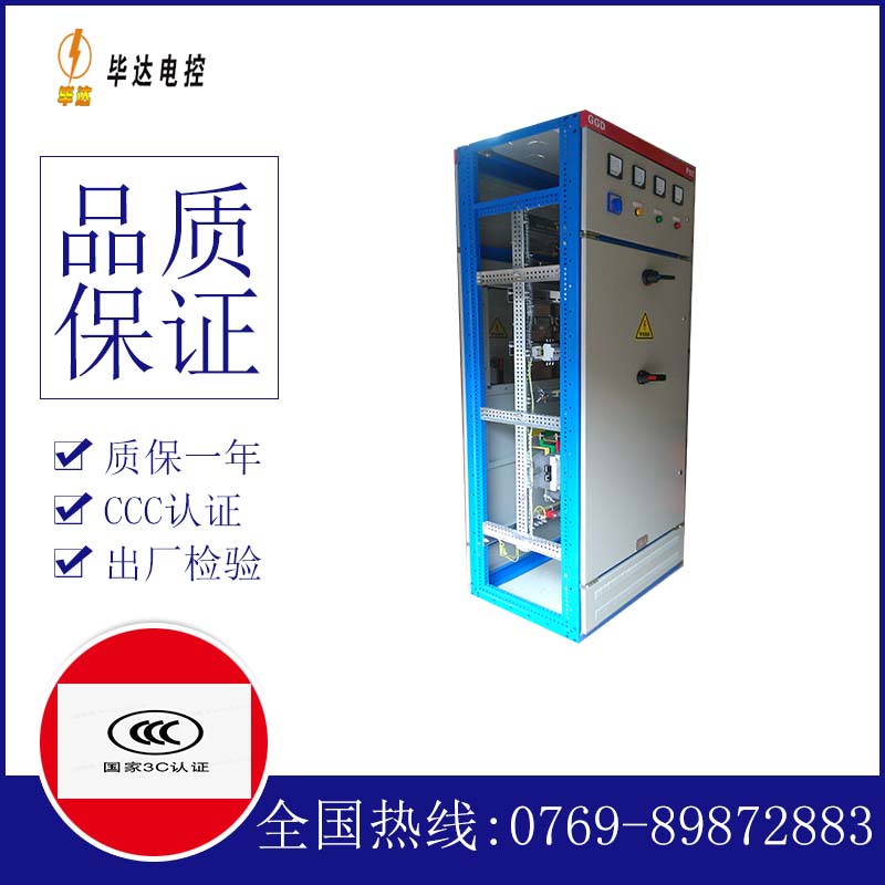 莲湖GGD固定式开关柜